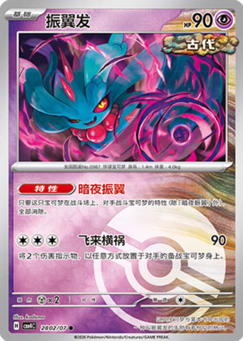 Crinealato Card Front