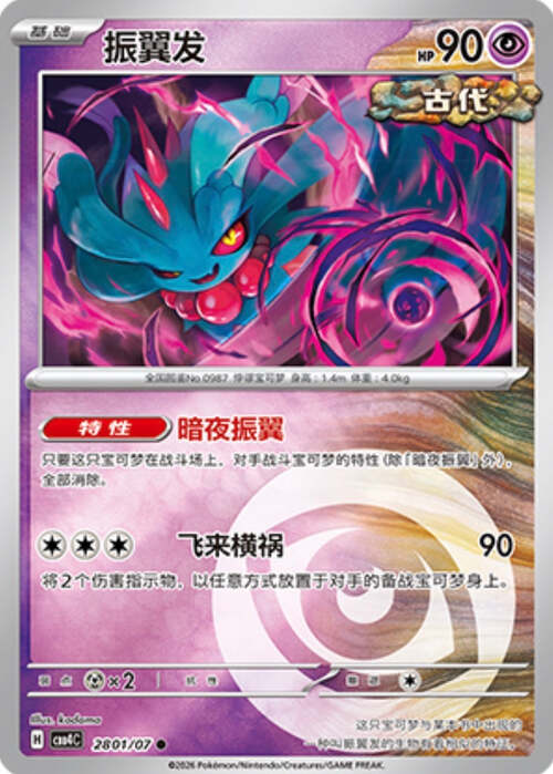 Crinealato Card Front