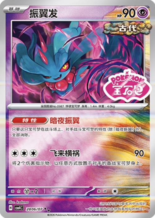 Crinealato Card Front