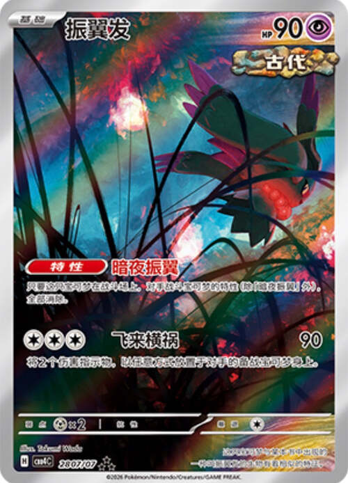 Crinealato Card Front