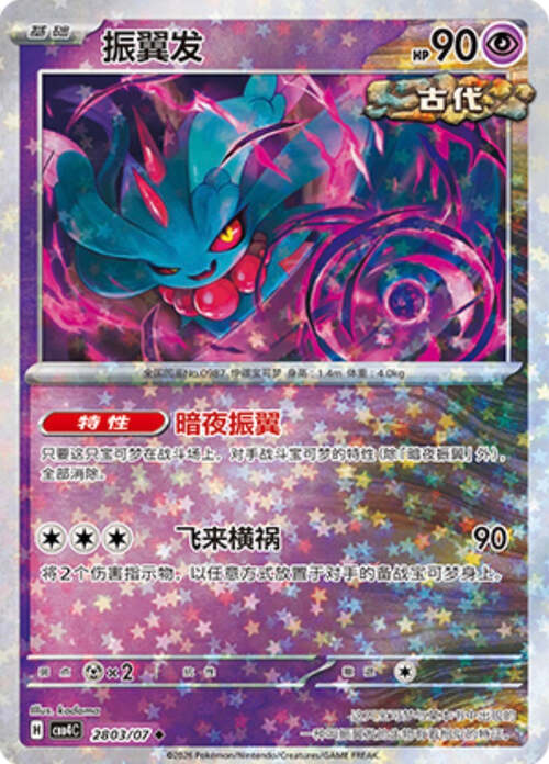 Crinealato Card Front