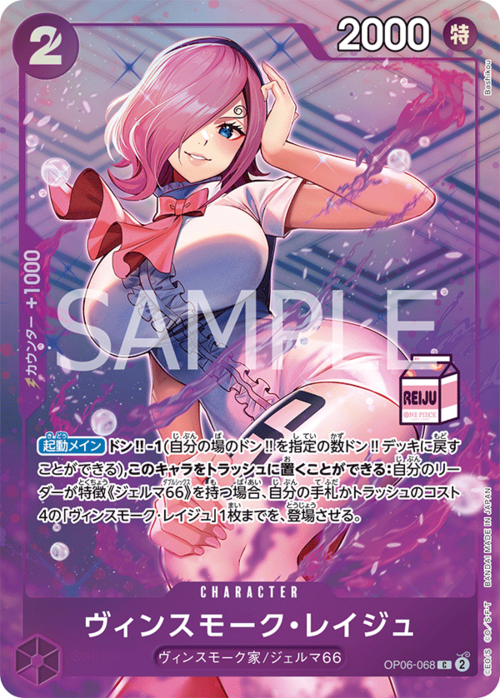 Vinsmoke Reiju Frente