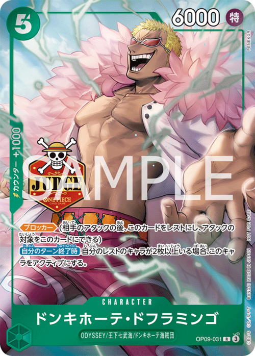 Donquixote Doflamingo Card Front