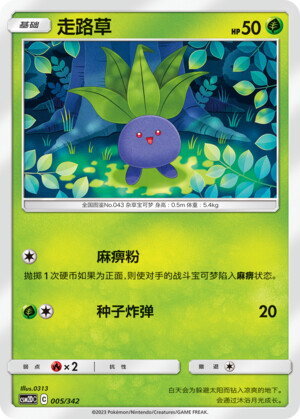 Oddish Card Front