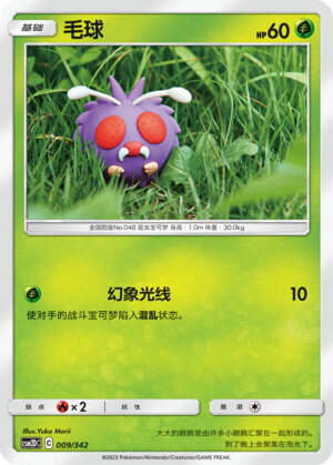 Venonat Card Front