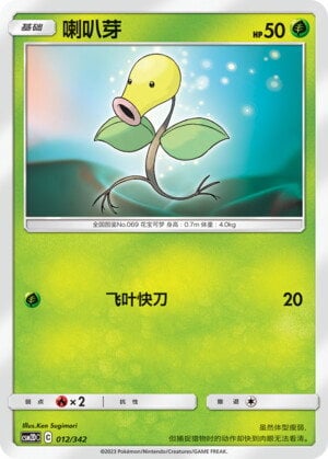 Bellsprout Card Front