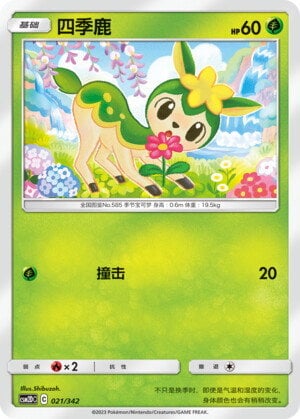 Deerling Frente