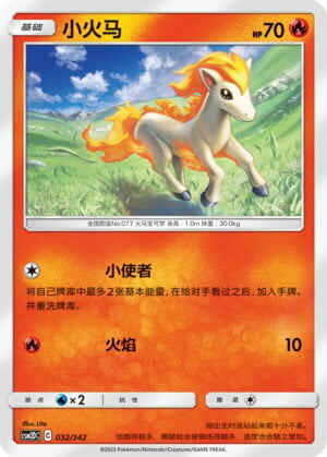 Ponyta Card Front