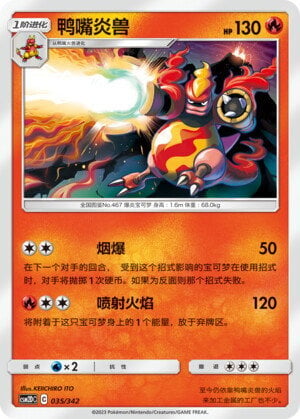 Magmortar Card Front
