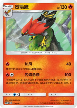 Talonflame Card Front