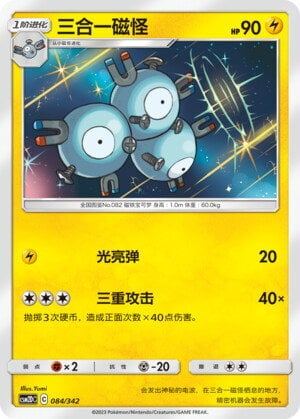 Magneton Card Front