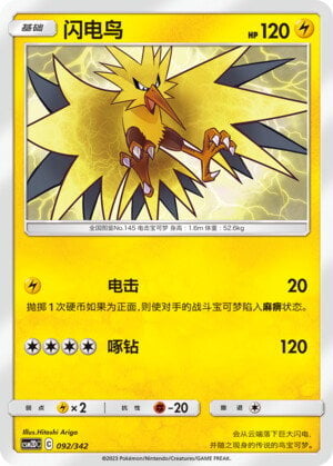 Zapdos Card Front