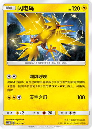 Zapdos Card Front