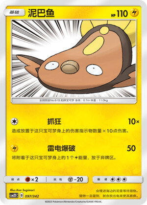 Stunfisk Card Front