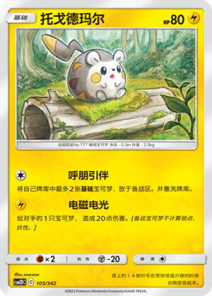 Togedemaru [Rollout | Electrosmash] Card Front