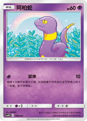 Ekans Card Front