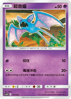 Zubat Frente
