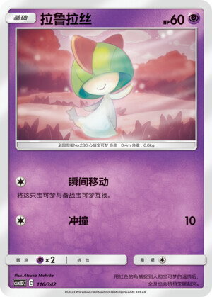 Ralts Card Front