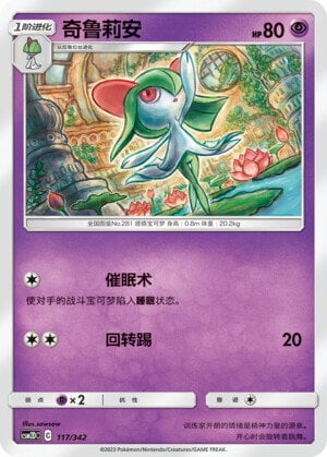 Kirlia Card Front
