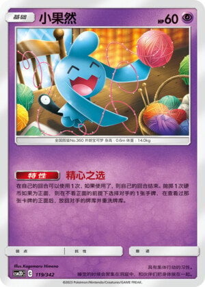 Wynaut Card Front