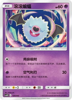 Woobat Frente
