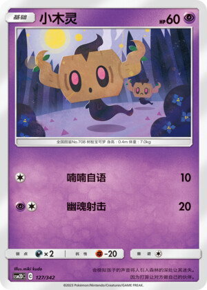 Phantump Card Front