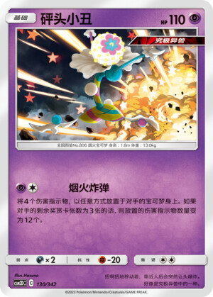 Blacephalon Card Front