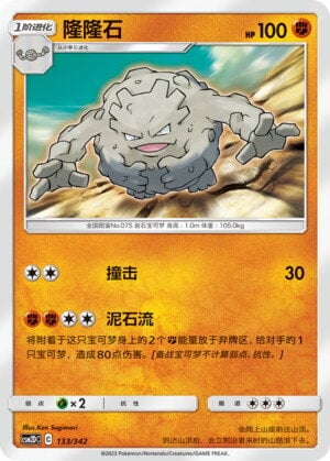 Graveler Lv.34 Card Front