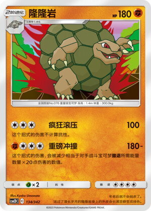 Golem Card Front