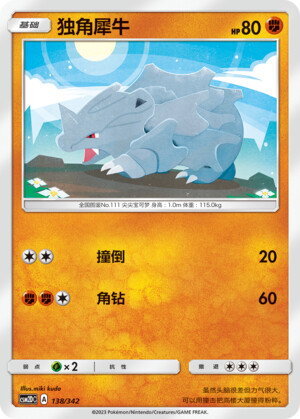 Rhyhorn Card Front