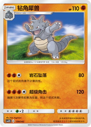 Rhydon Card Front