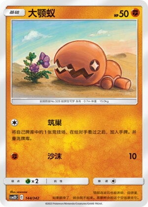 Trapinch Card Front