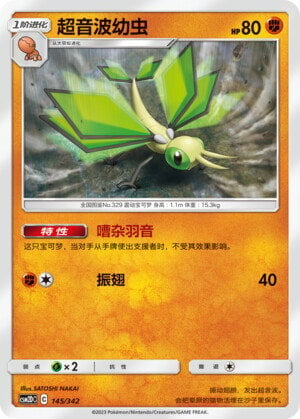 Vibrava Card Front