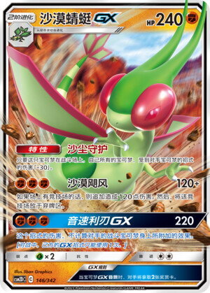 Flygon Card Front