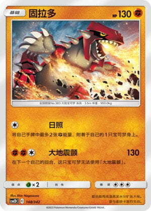 Groudon Card Front