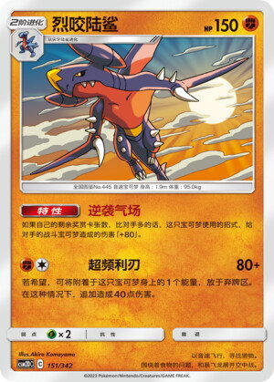 Garchomp Card Front