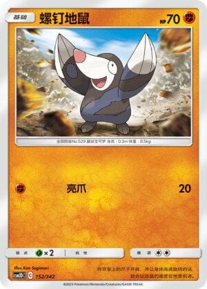 Drilbur Card Front
