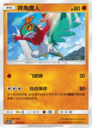 Hawlucha Frente