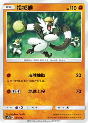 Passimian Card Front