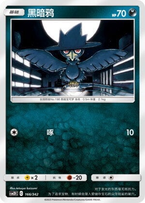 Murkrow Card Front