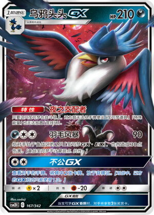 Honchkrow Card Front