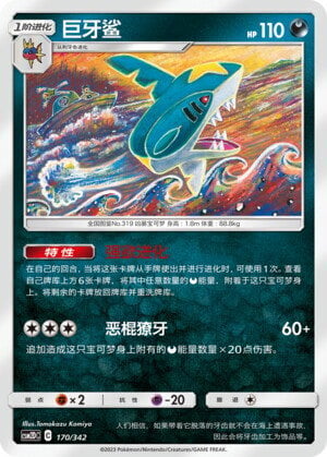 Sharpedo Card Front