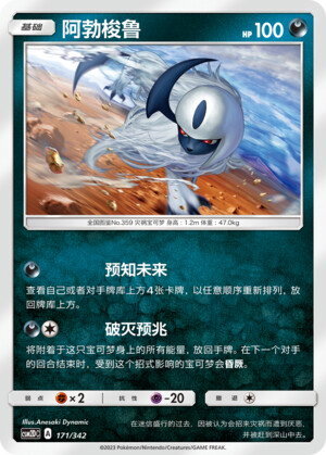 Absol Card Front