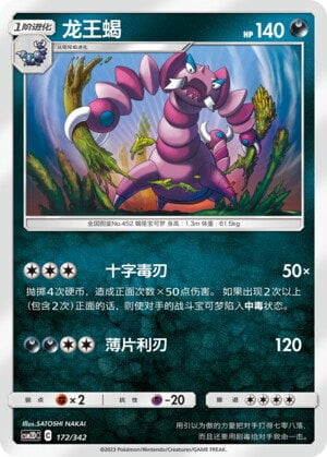 Drapion Card Front