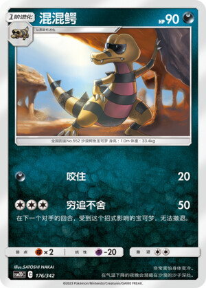 Krokorok [Torment | Bite] Frente