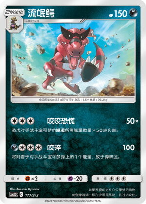 Krookodile Card Front