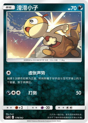 Scraggy Card Front