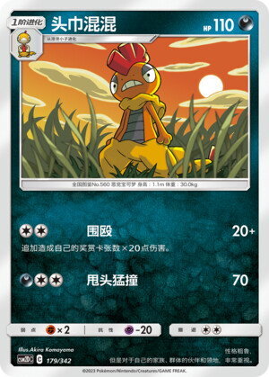 Scrafty Card Front
