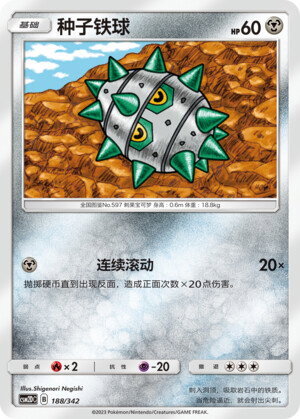 Ferroseed Card Front