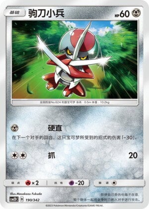 Pawniard [Bag Slash | Sting] Card Front